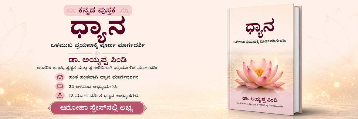 Meditationkannada