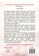 ಧ್ಯಾನ – ಅಂತರ್ಮುಖ ಪಯಣಕ್ಕೆ ಸಂಪೂರ್ಣ ಮಾರ್ಗದರ್ಶಿ ಡಾ. ಅಯ್ಯಪ್ಪ ಪಿಂಡಿ ಅವರ ಪುಸ್ತಕ-2
