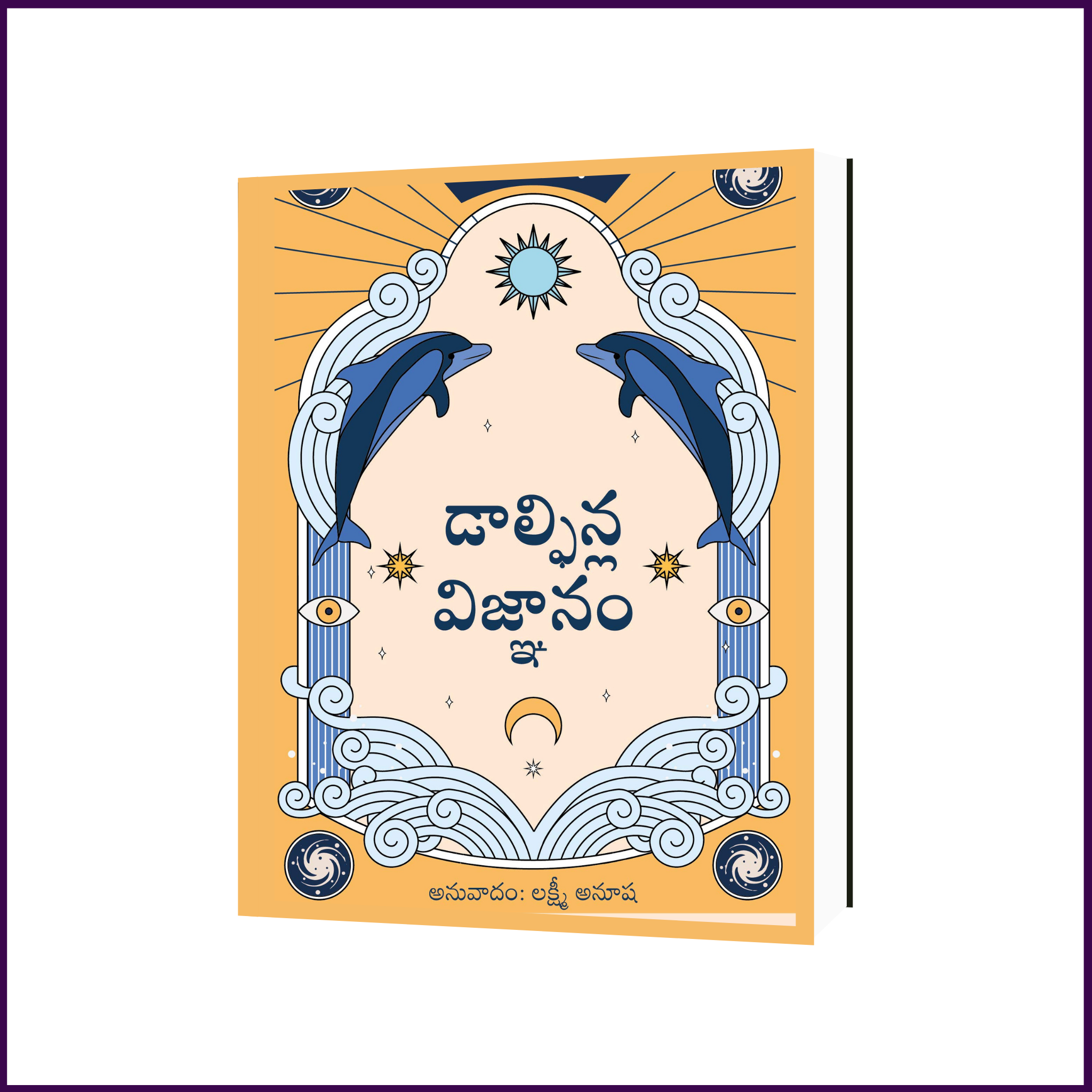Wisdom Of Dolphins (Telugu) by Ilona Selke - 51pyramids