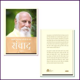 ब्रह्मर्षि पितामह पत्रीजी के संग संवाद (Hindi Language) | Brahmarshi Pitamaha Patriji Ke Sang Samvaad - 51pyramids