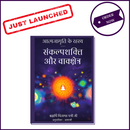 आत्मजागृति के रहस्य (Aatmjagruti Ke Rahsya | Hindi Language) | By Brahmarshi Pitamaha Dr.Patriji - 51pyramids