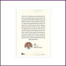 माइन्ड पावर | Mind Power (Hindi Language) | By V.V. Raman - 51pyramids