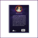 आत्मजागृति के रहस्य (Aatmjagruti Ke Rahsya | Hindi Language) | By Brahmarshi Pitamaha Dr.Patriji - 51pyramids