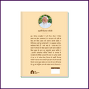 Shreemad Bhagwad Geeta (Hindi Language) | By Brahmarshi Pitamaha Dr.Patriji - 51pyramids