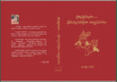 Bhagavad Gita book (Telugu) by Brahmarshi Patriji - 51pyramids