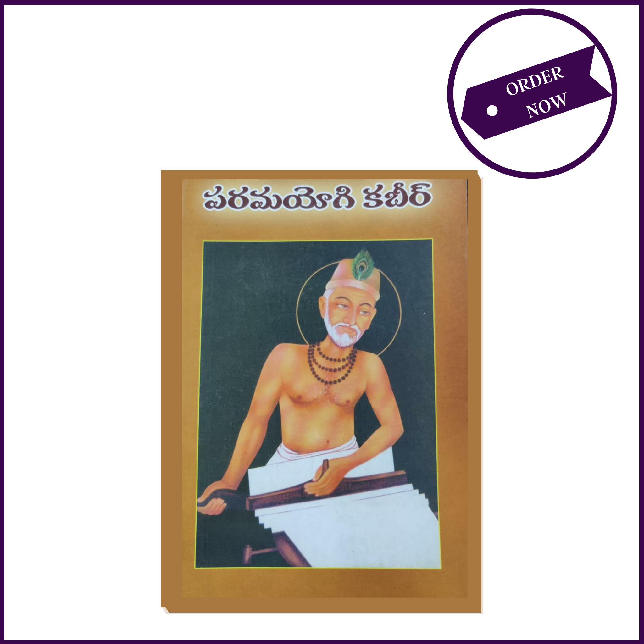 Parma Yogi Kabir | Translated by N.K. Padmavati - 51pyramids