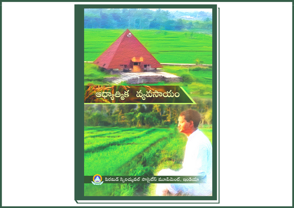 Spiritual Agriculture Book (Telugu) - Free Book (Only Shipment Charges) - 51pyramids